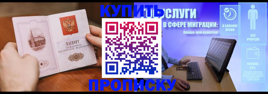 временная регистрация поиск в Советске