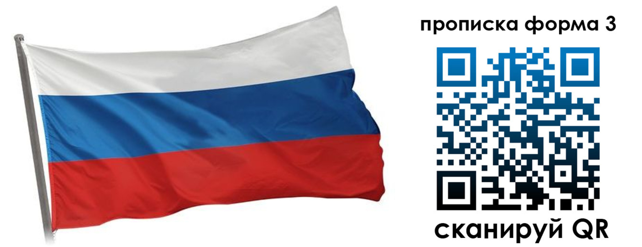 прописка для кредита в Советске