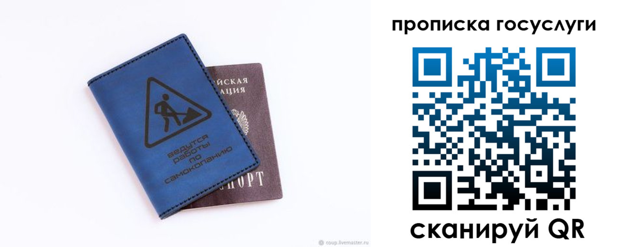 временная регистрация в квартире в Советске