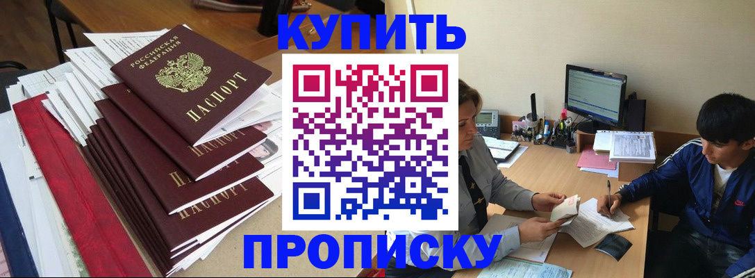 временная регистрация собственник в Советске