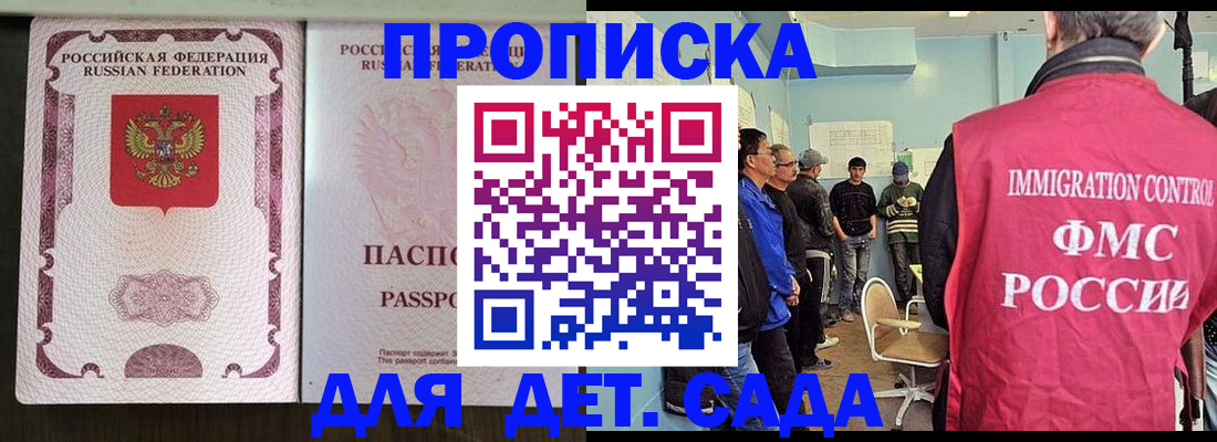 временная регистрация гарантия в Советске