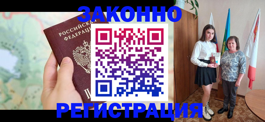 пропишу в квартире в Советске