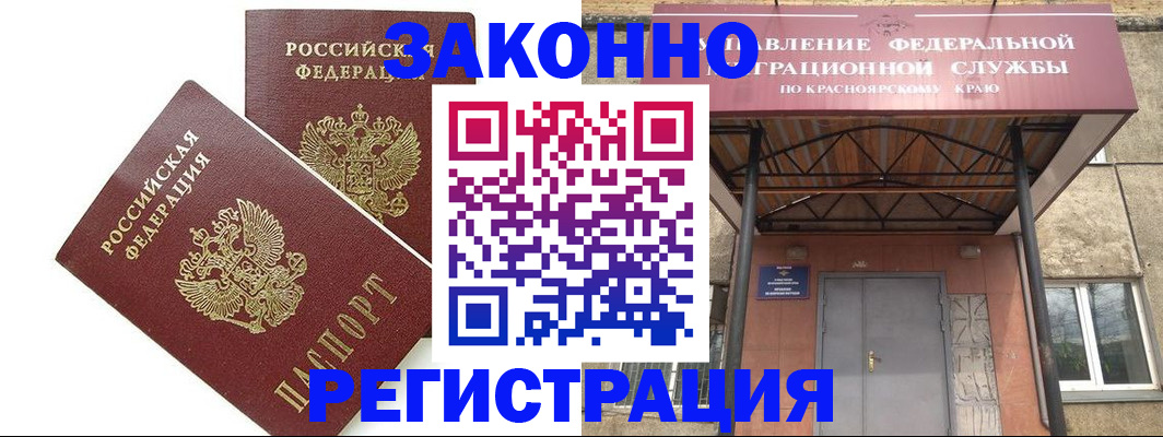 регистрация в Советске