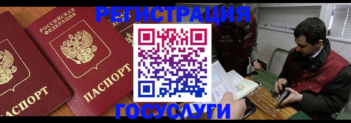 временная регистрация недорого в Советске